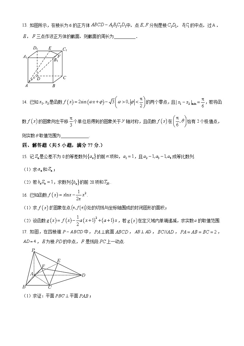 宁夏回族自治区银川一中2024-2025学年高三上学期第四次月考数学试题（Word版附答案）第3页