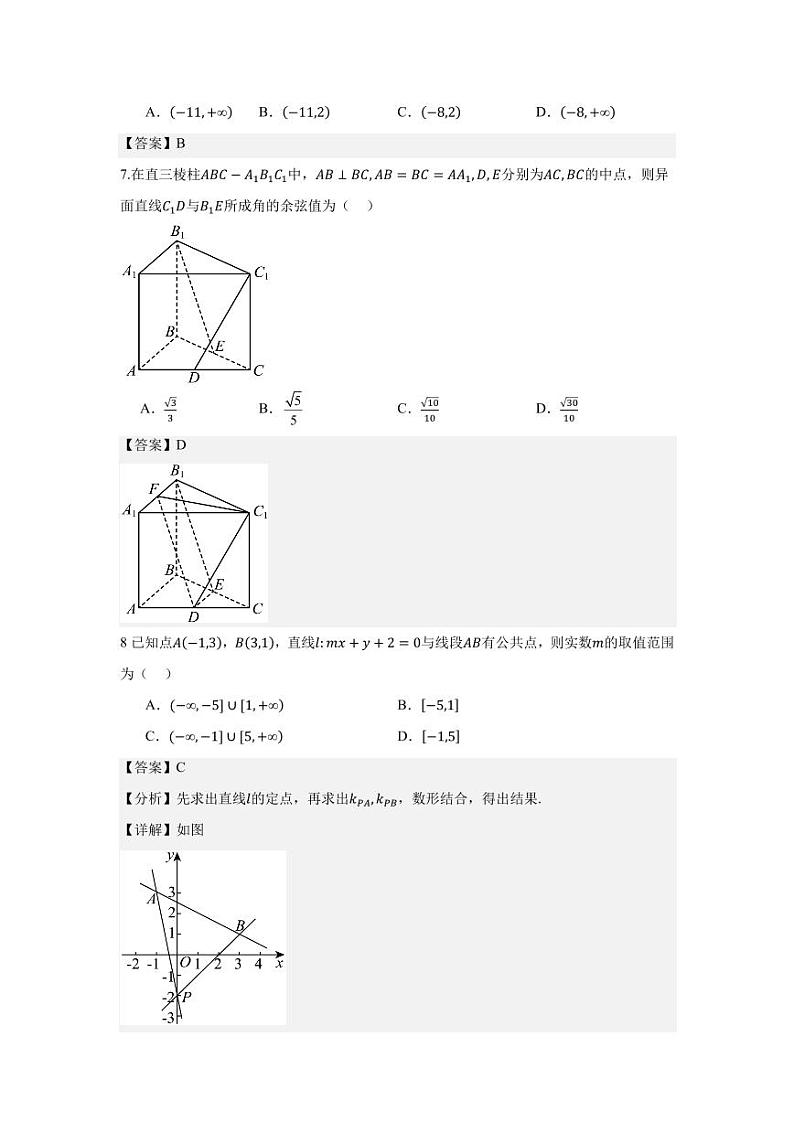高二数学答案第2页