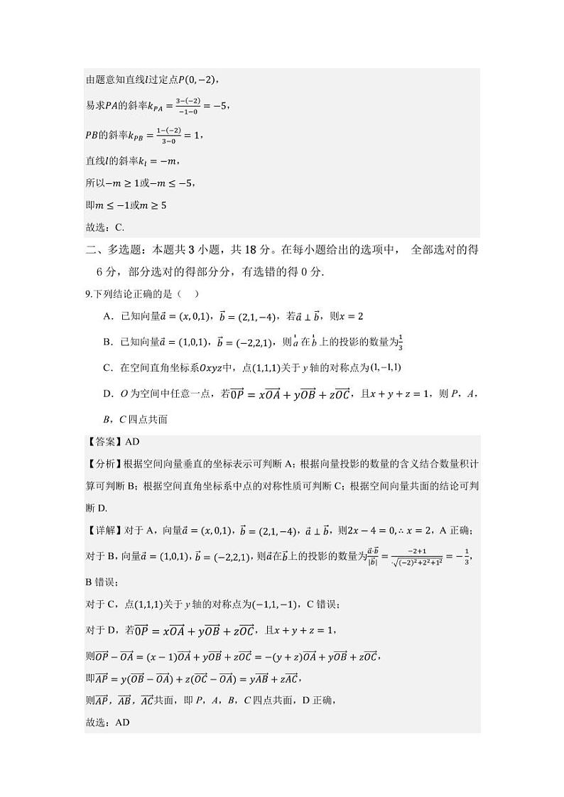 高二数学答案第3页