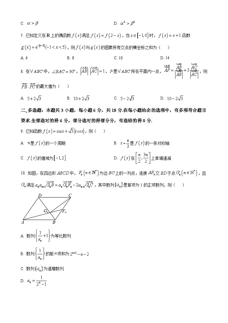 山东省威海市文登区2024-2025学年高三上学期第一次模拟考试试题数学第2页