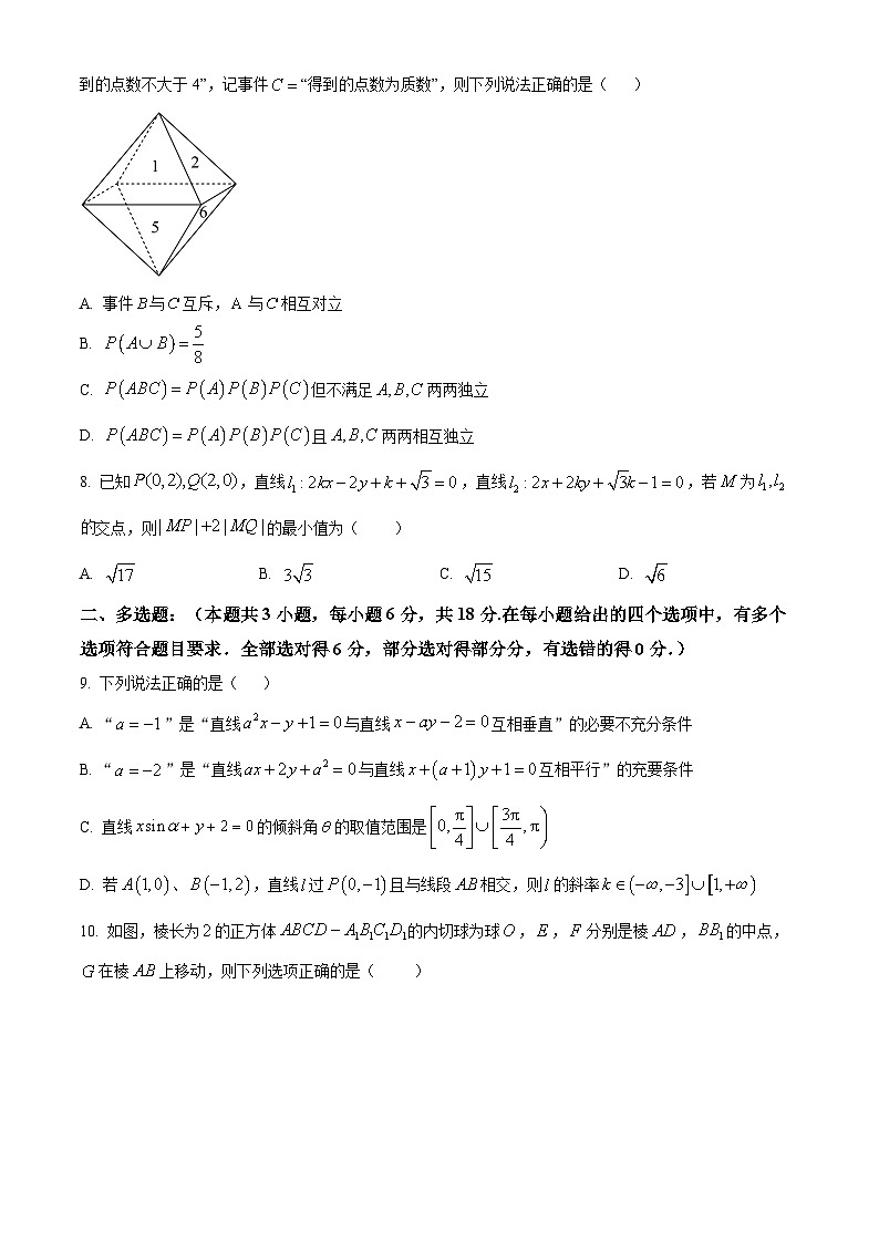 四川省成都市玉林中学2024-2025学年高二上学期11月诊断性评价数学试题 Word版无答案第2页