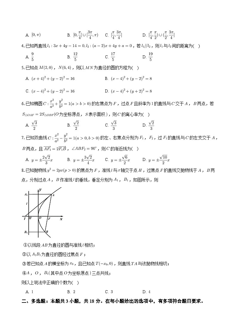 重庆市长寿中学2024-2025学年高二上学期12月月考数学试题（Word版附答案）第2页