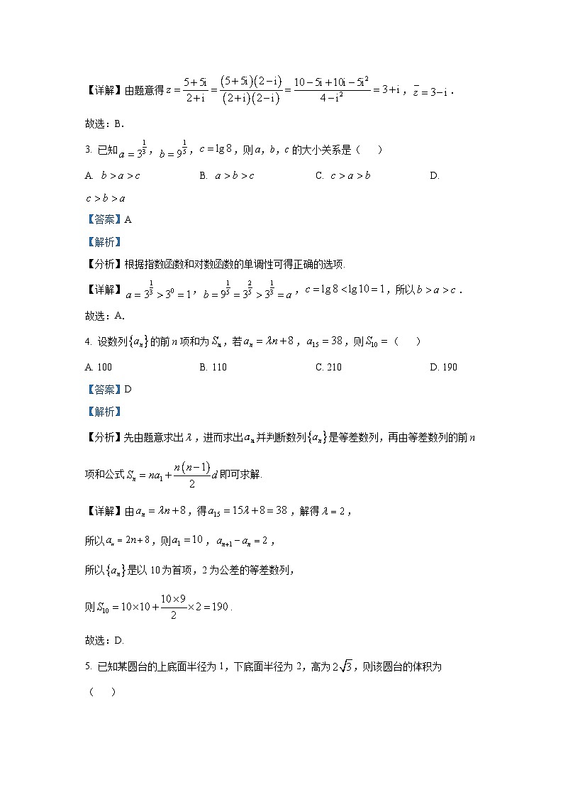 河北省邢台市邢襄联盟2024-2025学年高三上学期10月份期中联考数学试题第2页