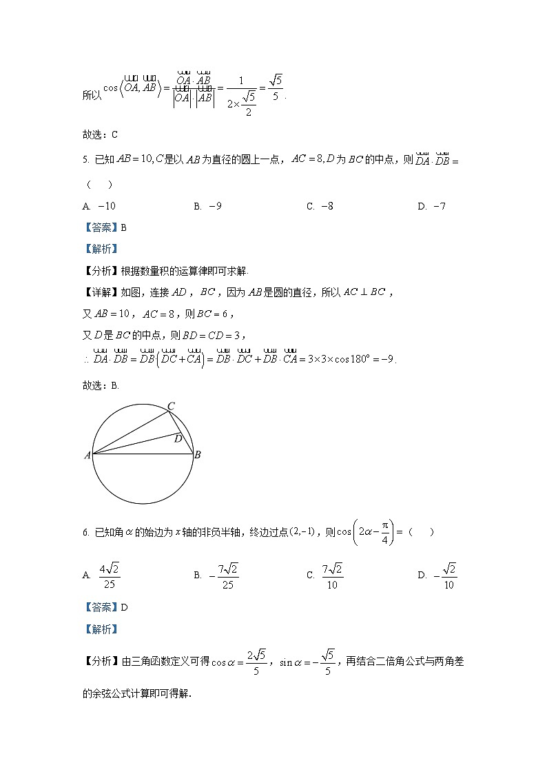 河南省许平汝名校2024-2025学年高三上学期10月期中考试数学试题第3页
