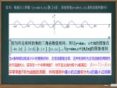 5.4.1 正弦函數(shù)、余弦函數(shù)的圖像課件-2024-2025學(xué)年高一上學(xué)期數(shù)學(xué)人教A版（2019）必修第一冊(cè)