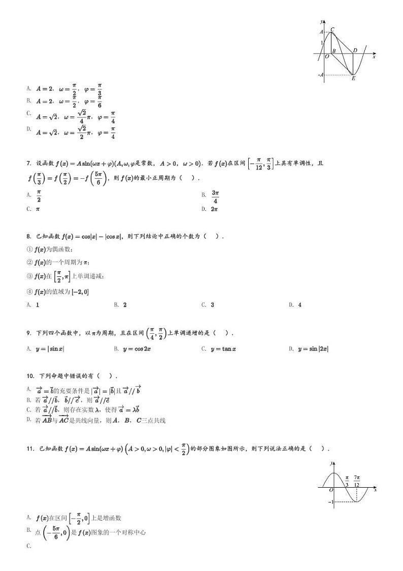 河南省南阳市邓州市第一高级中学校2023-2024学年高一(下)3月月考数学试卷(含解析)第2页