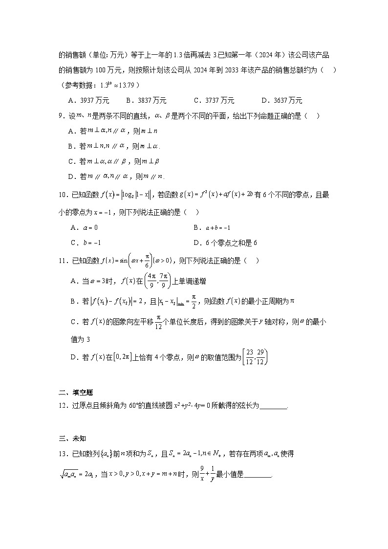 陕西省宝鸡市2025届高三上学期联考数学试题第2页