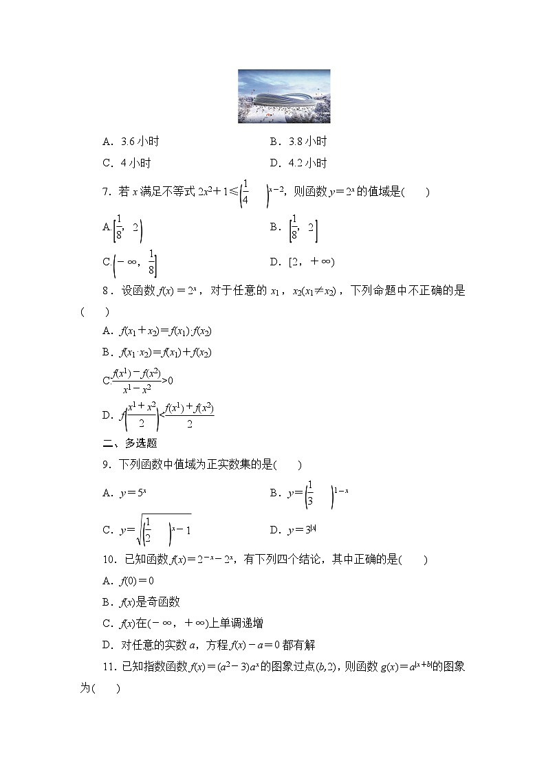 2025高考数学一轮复习-2.5-指数与指数函数-专项训练【含解析】第2页