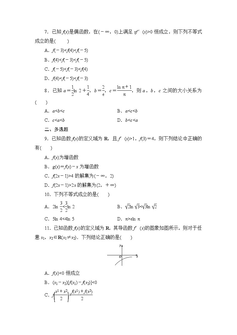2025高考数学一轮复习-3.2.1-导数与函数的单调性-专项训练模拟练习【含解析】第2页