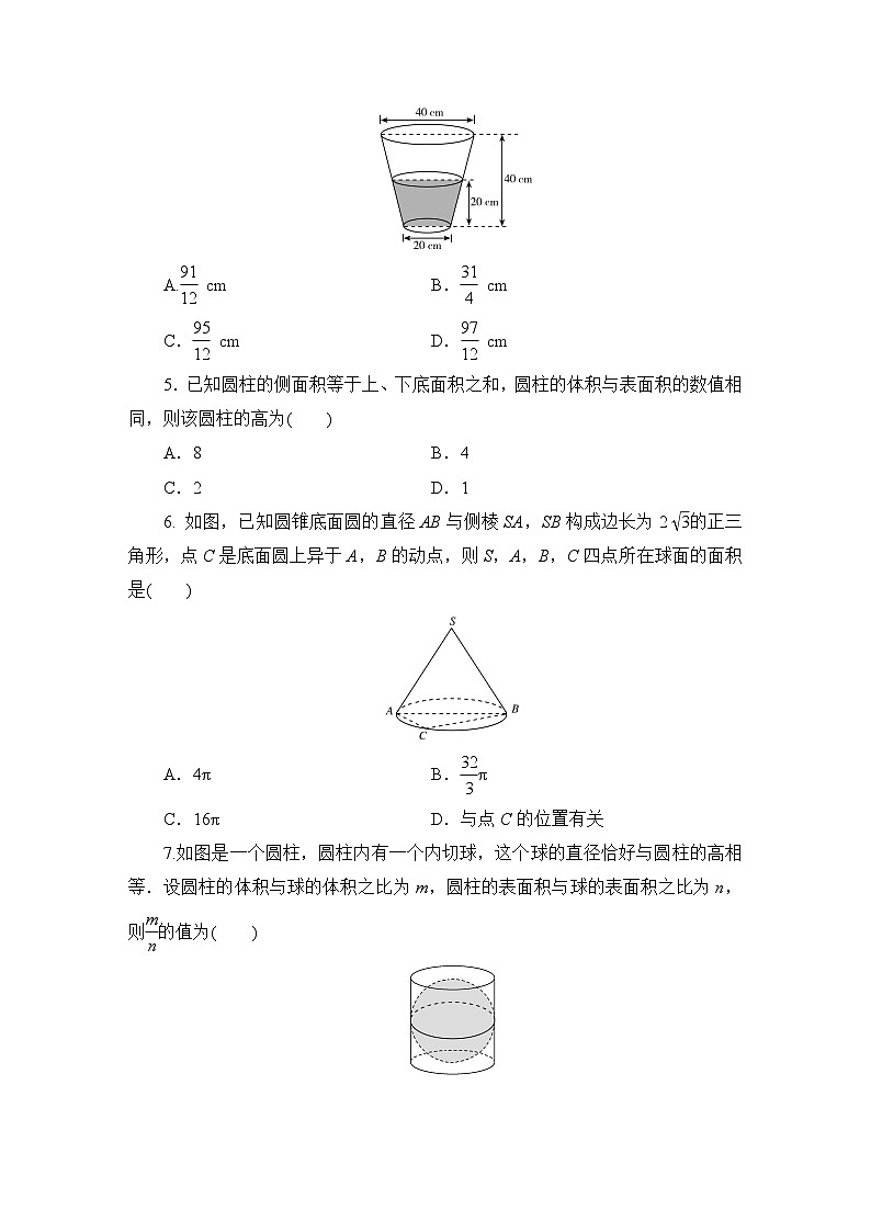 2025高考数学一轮复习-7.1-空间几何体的结构及其表面积和体积-专项训练模拟练习【含解析】第2页