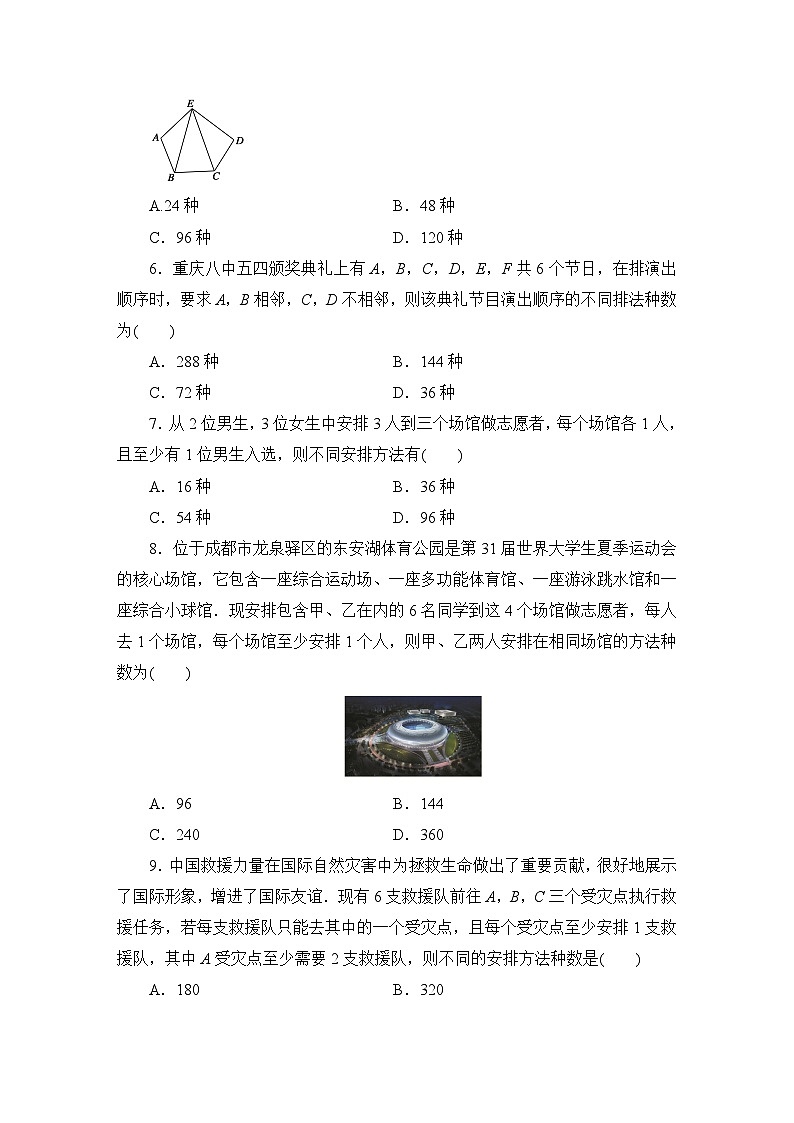2025高考数学一轮复习-10.1-两个计数原理、排列、组合-专项训练模拟练习【含解析】第2页