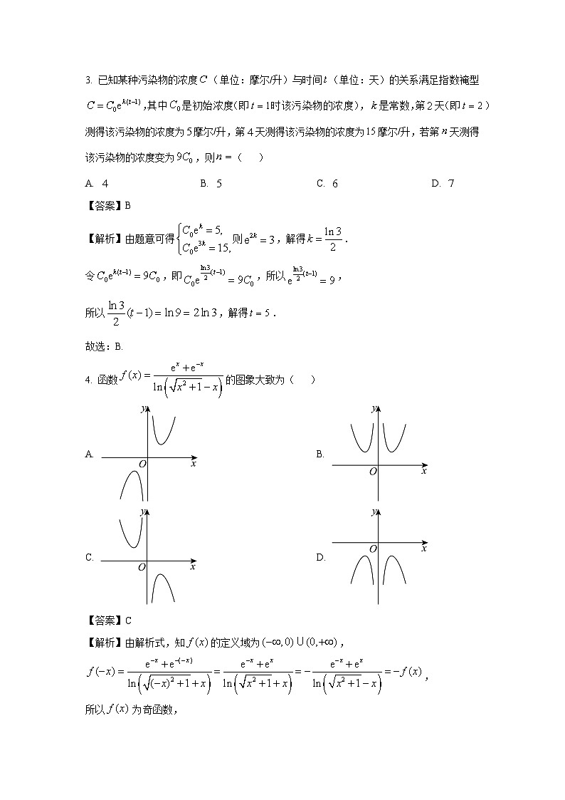 2024-2025学年辽宁省名校联盟高一(上)12月月考数学试卷(解析版)第2页