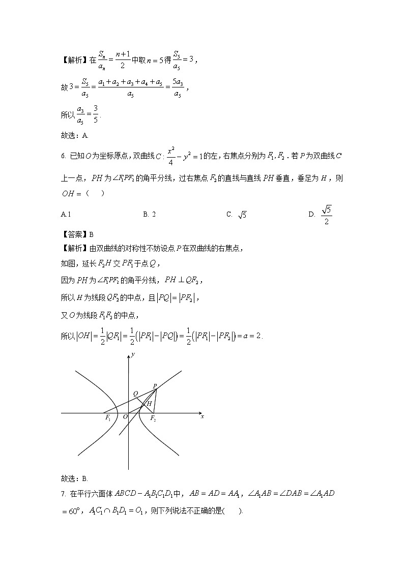 2024-2025学年江苏省南通市如皋市部分学校高二(上)11月期中联考数学试卷(解析版)第3页