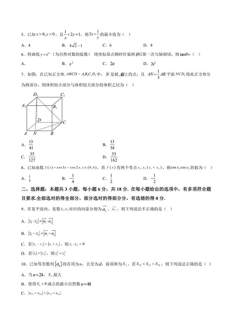 2025届广东省六校高三(上)12月第三次联考数学试卷(含解析)第2页