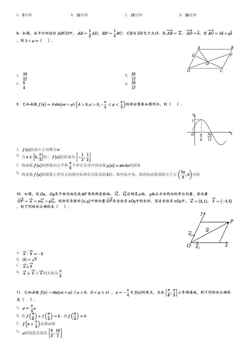 广东省珠海市实验中学、河源高级中学、中山市实验中学、珠海市鸿鹤中学2023-2024学年高一(下)4月联考数学试卷(含解析)第2页