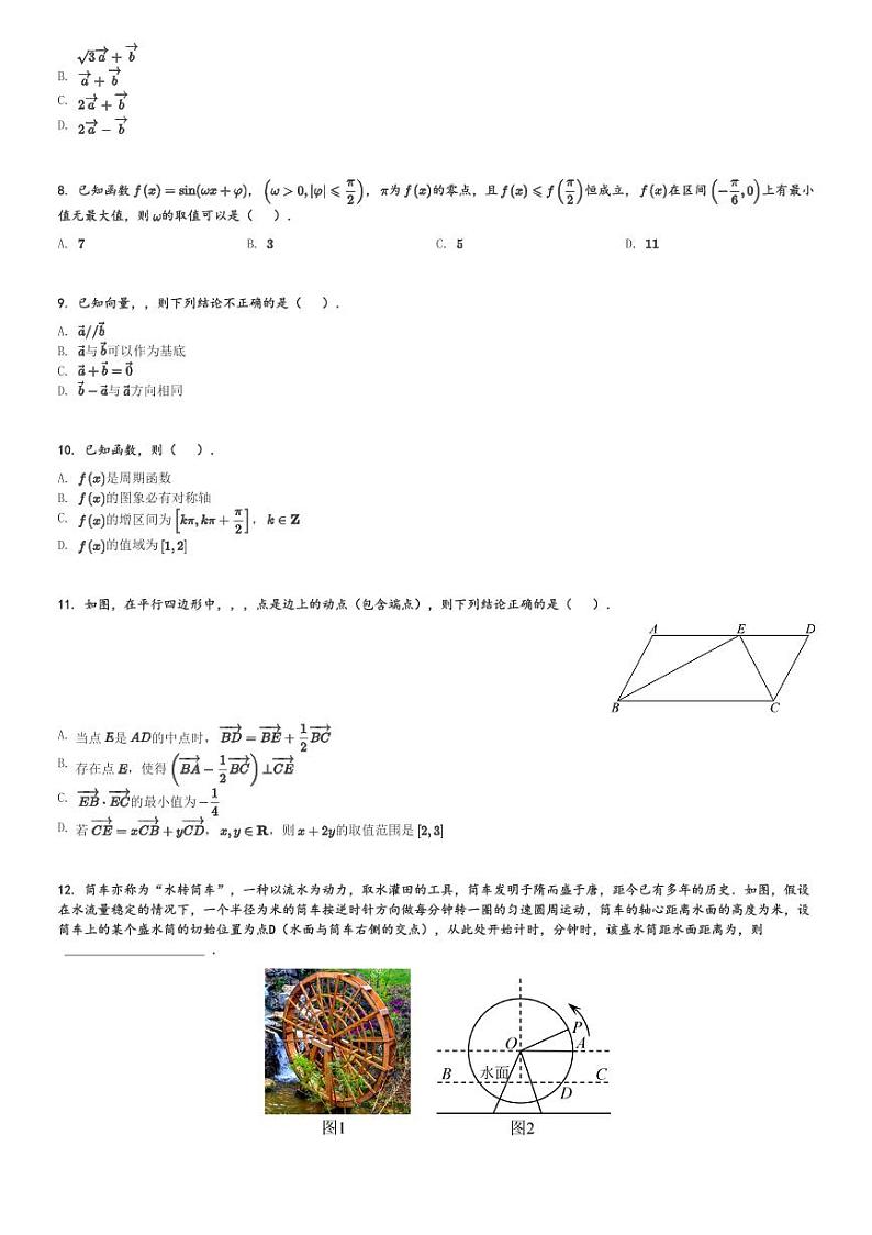 广东省佛山市南海区罗村高级中学2023-2024学年高一(下)阶段测试(一)数学试卷(含解析)第2页