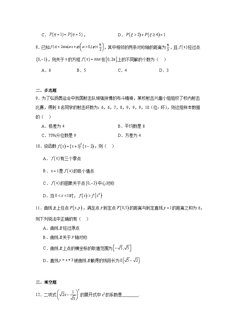 广东省大湾区2025届高三上学期12月联考数学试卷第2页