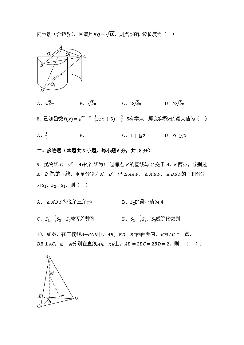 湖南省衡阳市衡阳县第一中学2025届高三上学期高考第一次模拟考试数学试卷（含答案）第3页