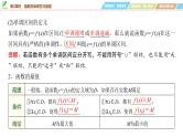 08   第2章   第2课时　函数的单调性与最值-2025年高考数学一轮复习课件