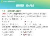 11   第2章   第5课时　函数性质的综合应用-2025年高考数学一轮复习课件