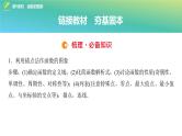16   第2章   第9课时　函数的图象-2025年高考数学一轮复习课件