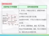 20   第3章   第1课时　导数的概念及运算-2025年高考数学一轮复习课件