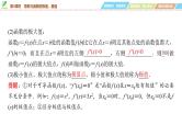 23   第3章   第3课时　导数与函数的极值、最值-2025年高考数学一轮复习课件