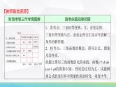 29   第4章   第1课时　任意角和弧度制、三角函数的概念-2025年高考数学一轮复习课件