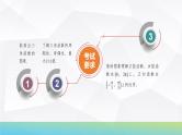 33   第4章   第5课时　三角函数的图象与性质-2025年高考数学一轮复习课件
