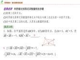 44   第5章   高考培优6　极化恒等式的应用-2025年高考数学一轮复习课件