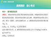 51   第6章   第5课时　数列的综合应用-2025年高考数学一轮复习课件