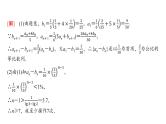 51   第6章   第5课时　数列的综合应用-2025年高考数学一轮复习课件
