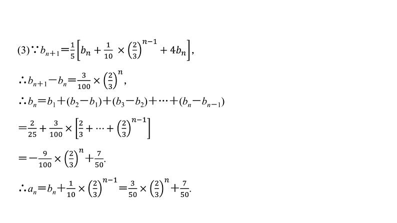51   第6章   第5课时　数列的综合应用-2025年高考数学一轮复习课件第5页