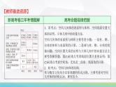 53   第7章   第1课时　基本立体图形、简单几何体的表面积与体积-2025年高考数学一轮复习课件