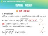 60   第7章   第8课时　向量法求距离及立体几何中的探索性、翻折问题-2025年高考数学一轮复习课件