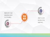 79   第9章   第5课时　离散型随机变量的分布列和数字特征-2025年高考数学一轮复习课件