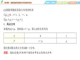 79   第9章   第5课时　离散型随机变量的分布列和数字特征-2025年高考数学一轮复习课件