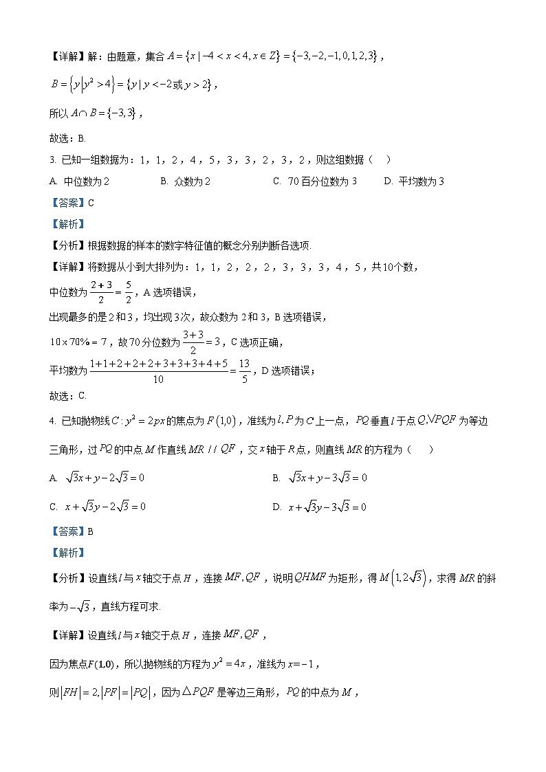 广西壮族自治区贵港市2024-2025学年高三上学期11月月考数学试题  Word版含解析第2页