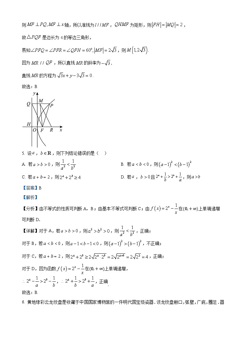 广西壮族自治区贵港市2024-2025学年高三上学期11月月考数学试题  Word版含解析第3页