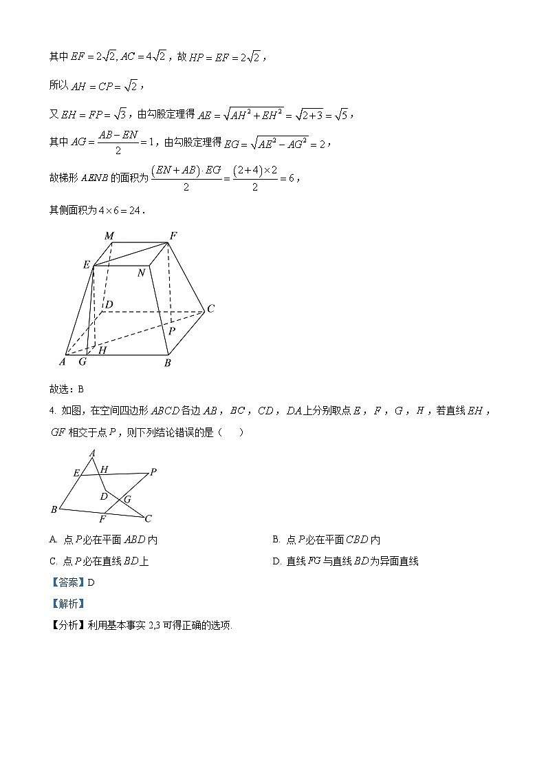 黑龙江省牡丹江市第一高级中学2024-2025学年高三上学期11月期中考试数学试题 Word版含解析第2页