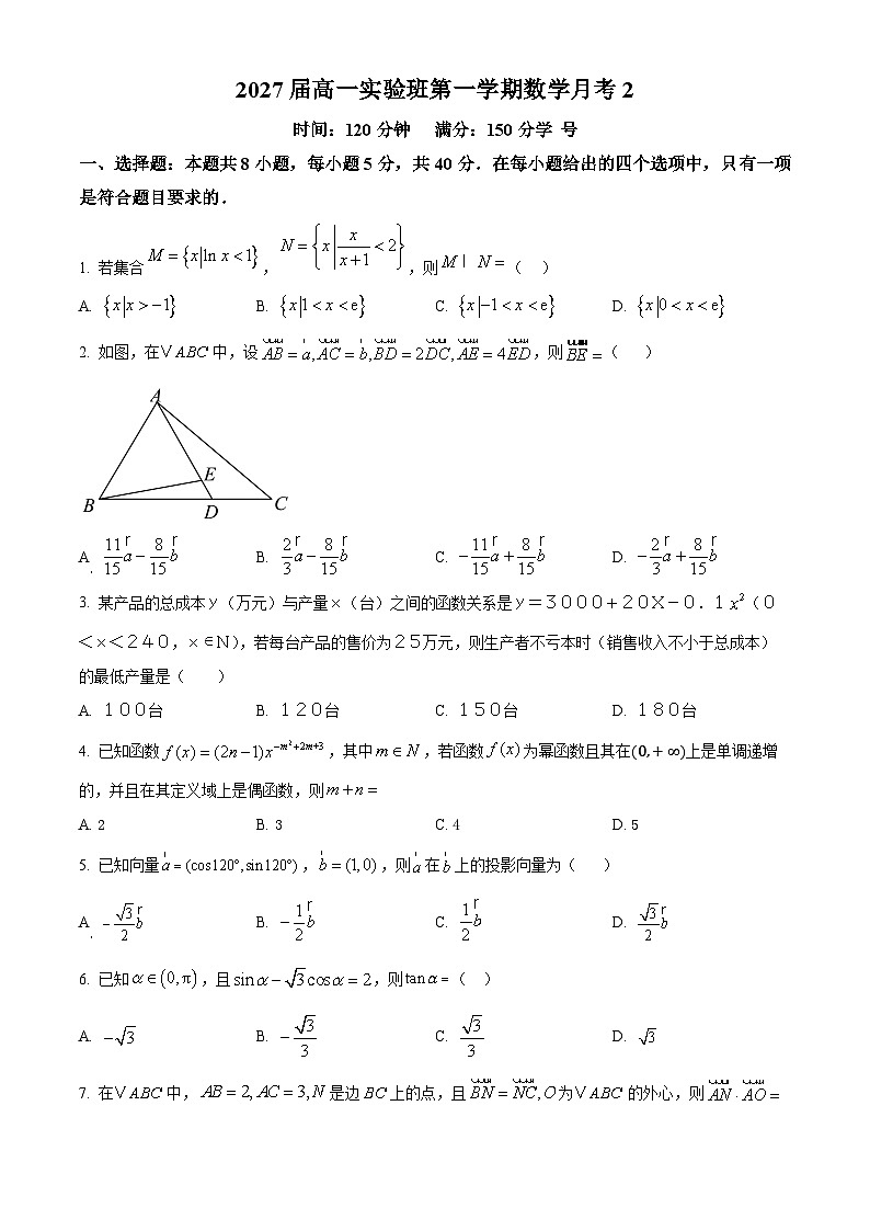 浙江省杭州市某校2024-2025学年高一上学期第二次月考数学（实验班）试题 Word版无答案第1页