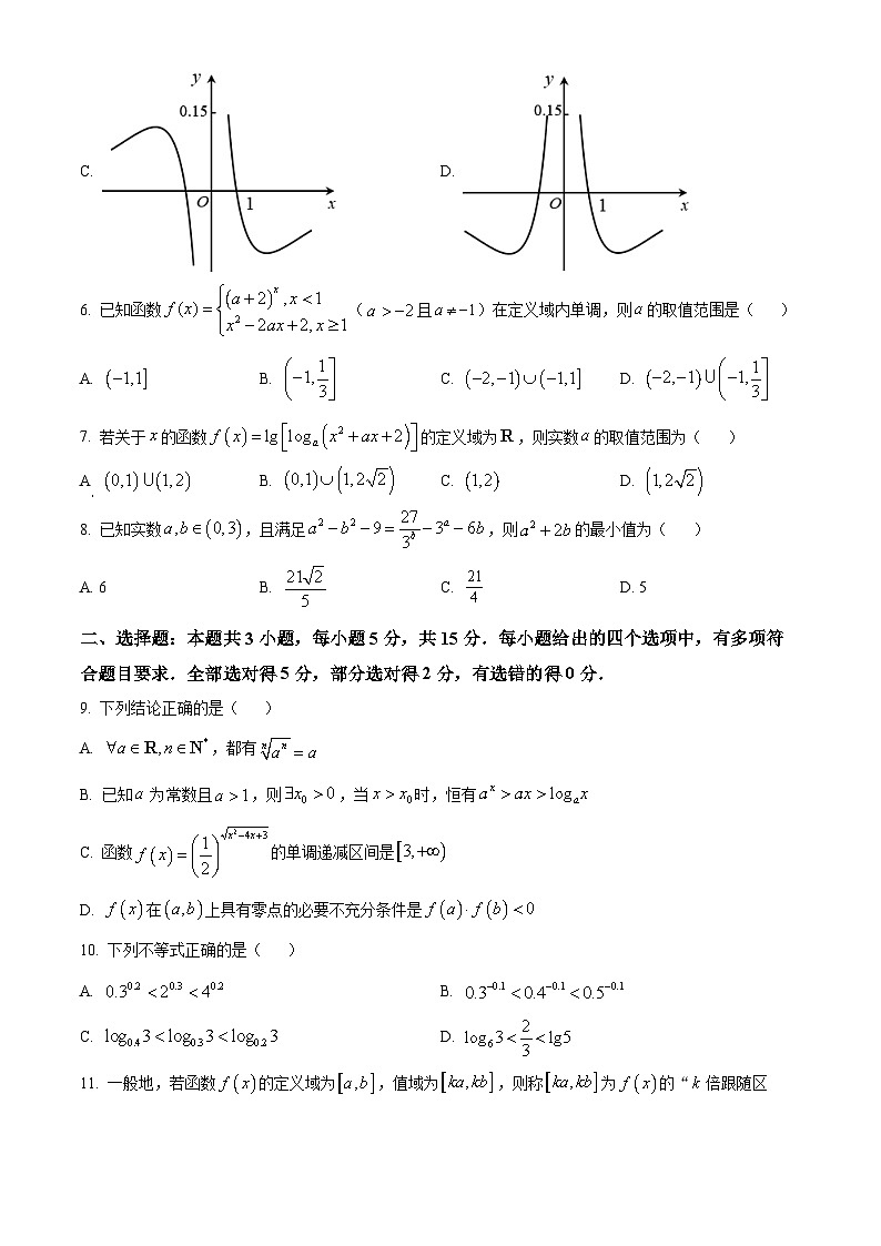 浙江省宁波市余姚中学2024-2025学年高一上学期期中考试数学试题 Word版无答案第2页