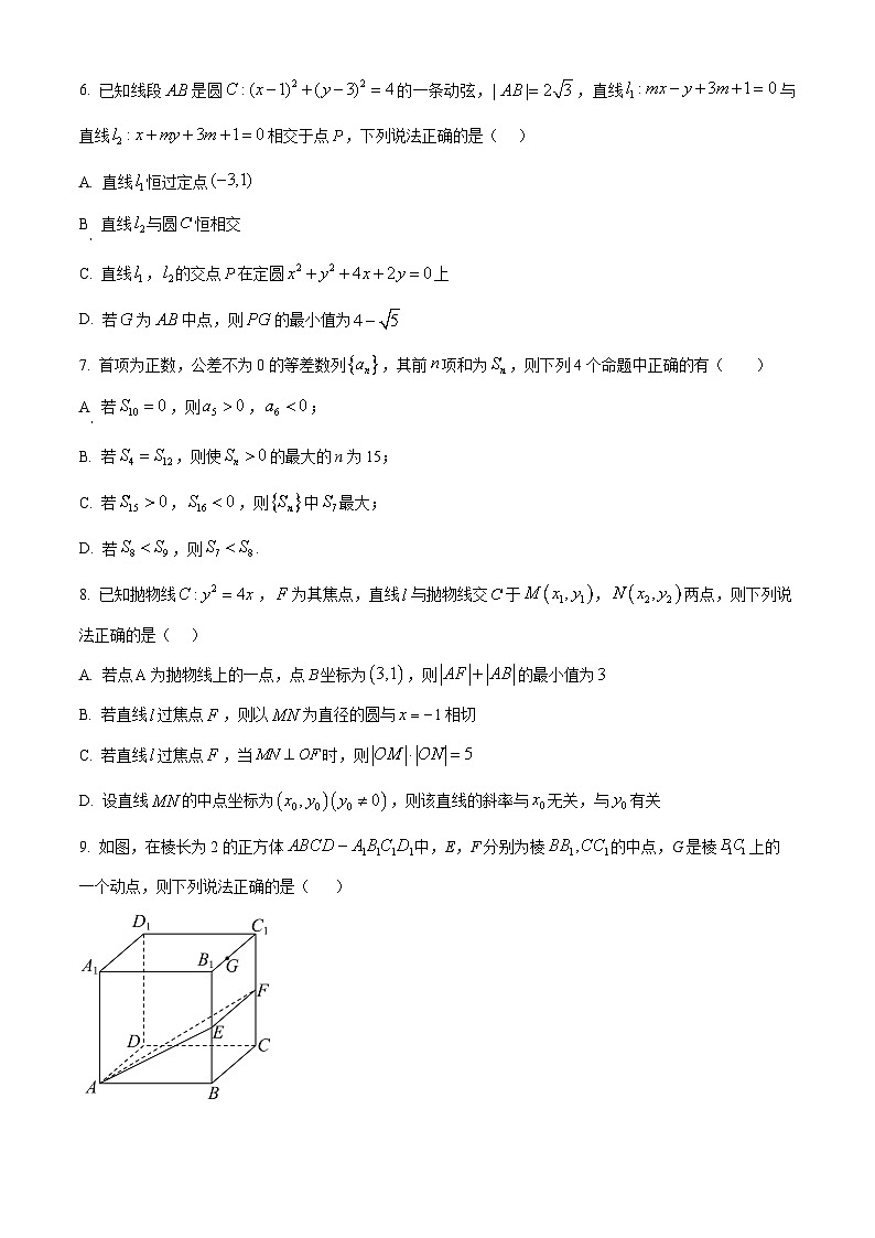 浙江省台州市温岭市新河中学2024-2025学年高二上学期12月阶段性考试数学试题 Word版无答案第2页