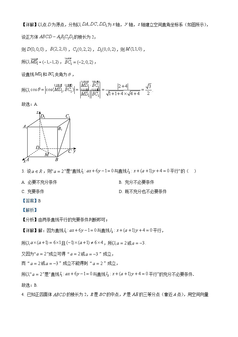 浙江省温州市环大罗山联盟2024-2025学年高二上学期期中联考数学试题 Word版含解析第2页