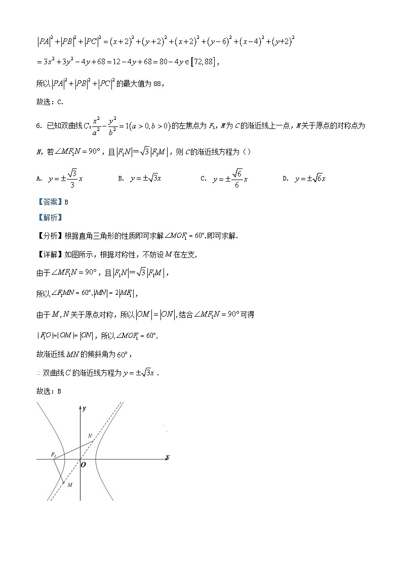 浙江省绍兴市2023_2024学年高二数学上学期期中试题含解析第3页