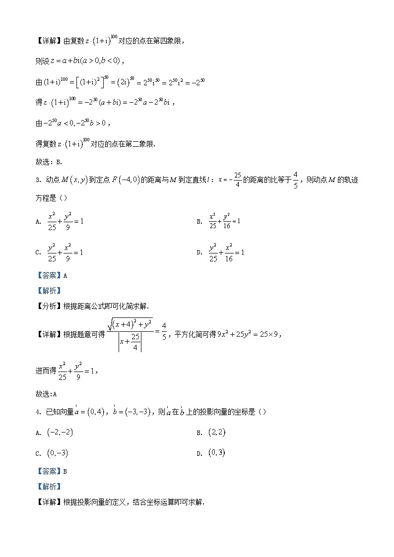 浙江省温州市2023_2024学年高三数学上学期一模期中试题含解析第2页