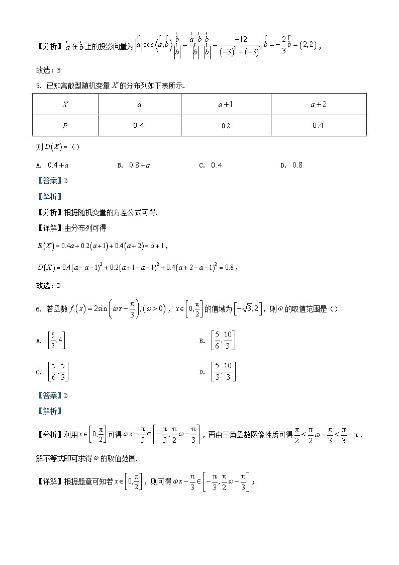 浙江省温州市2023_2024学年高三数学上学期一模期中试题含解析第3页