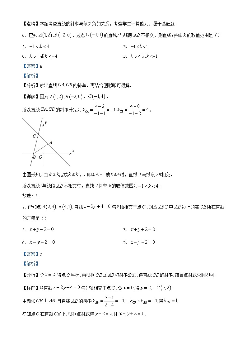 重庆市2023_2024学年高二数学上学期10月考试试题含解析第3页