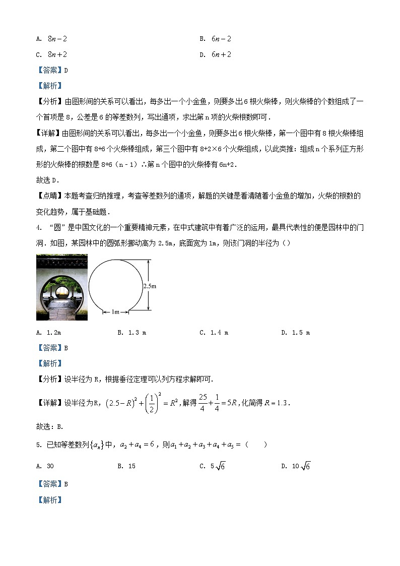 重庆市2023_2024学年高二数学上学期12月月考试卷含解析第2页
