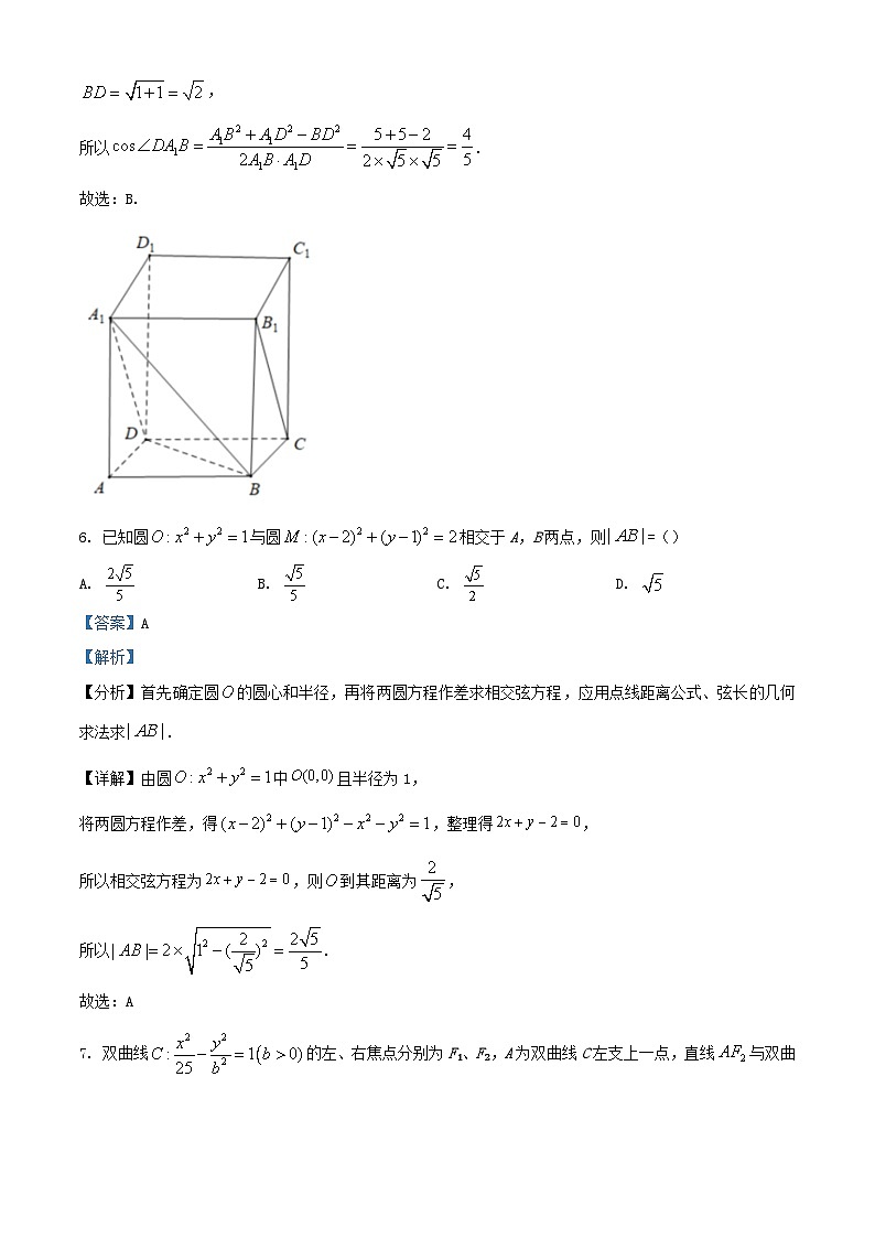 浙江省2023_2024学年高二数学上学期期中联考试题含解析第3页
